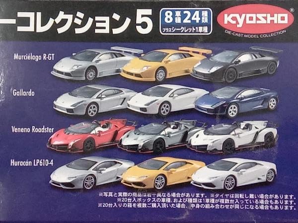 Amazon | ランボルギーニ ミニカーコレクション 5 1BOX 20個入り 京商